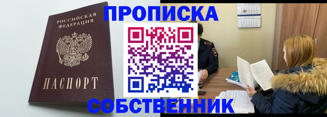 прописка для военкомата в Ингушетии