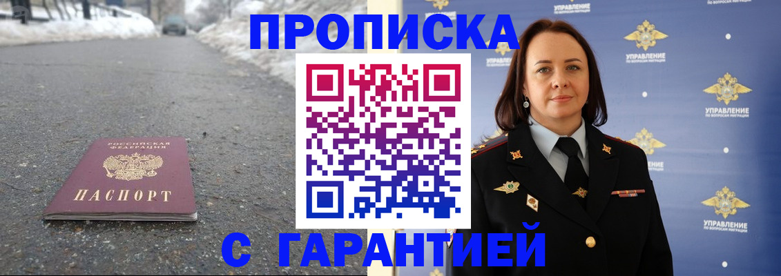 миграционный учет в Ингушетии