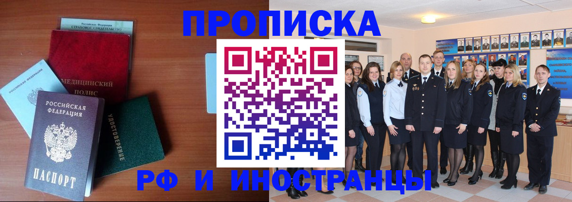 пропишу в квартире в Ингушетии